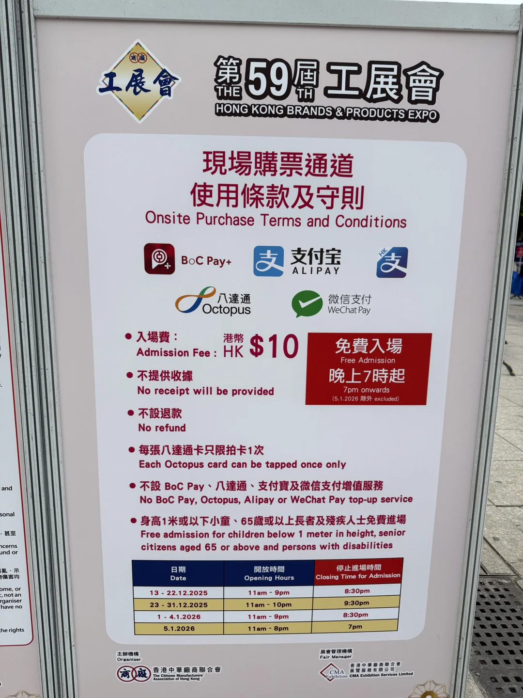 维园工展会倒计时！年货雷达启动?