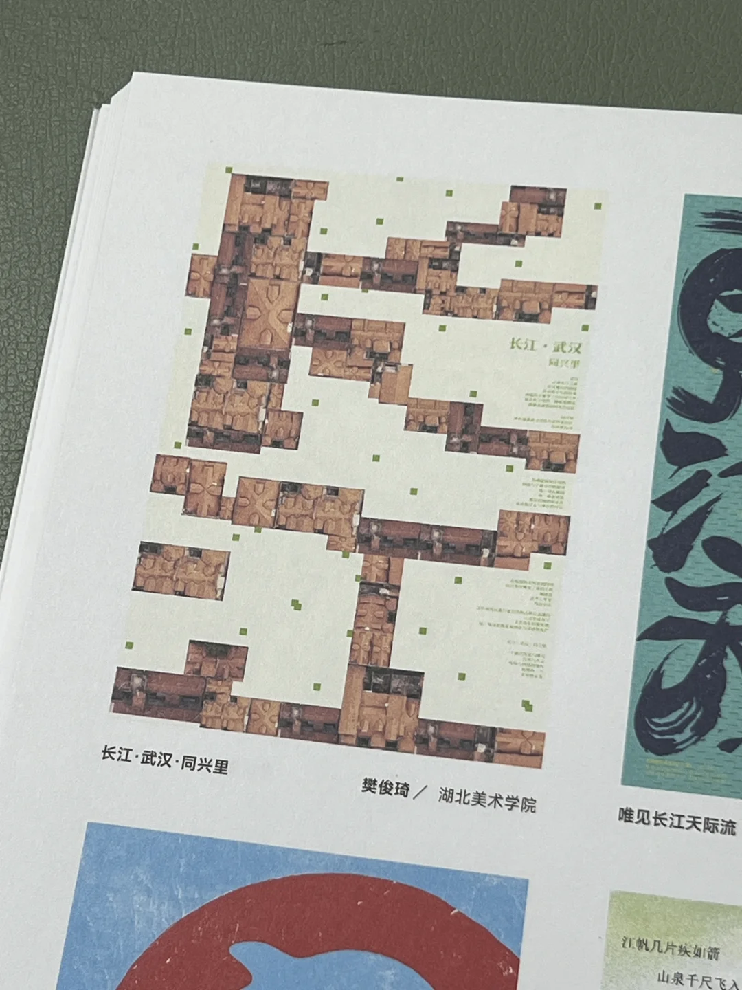 海报收录于第三届长江·未来公益海报设计展