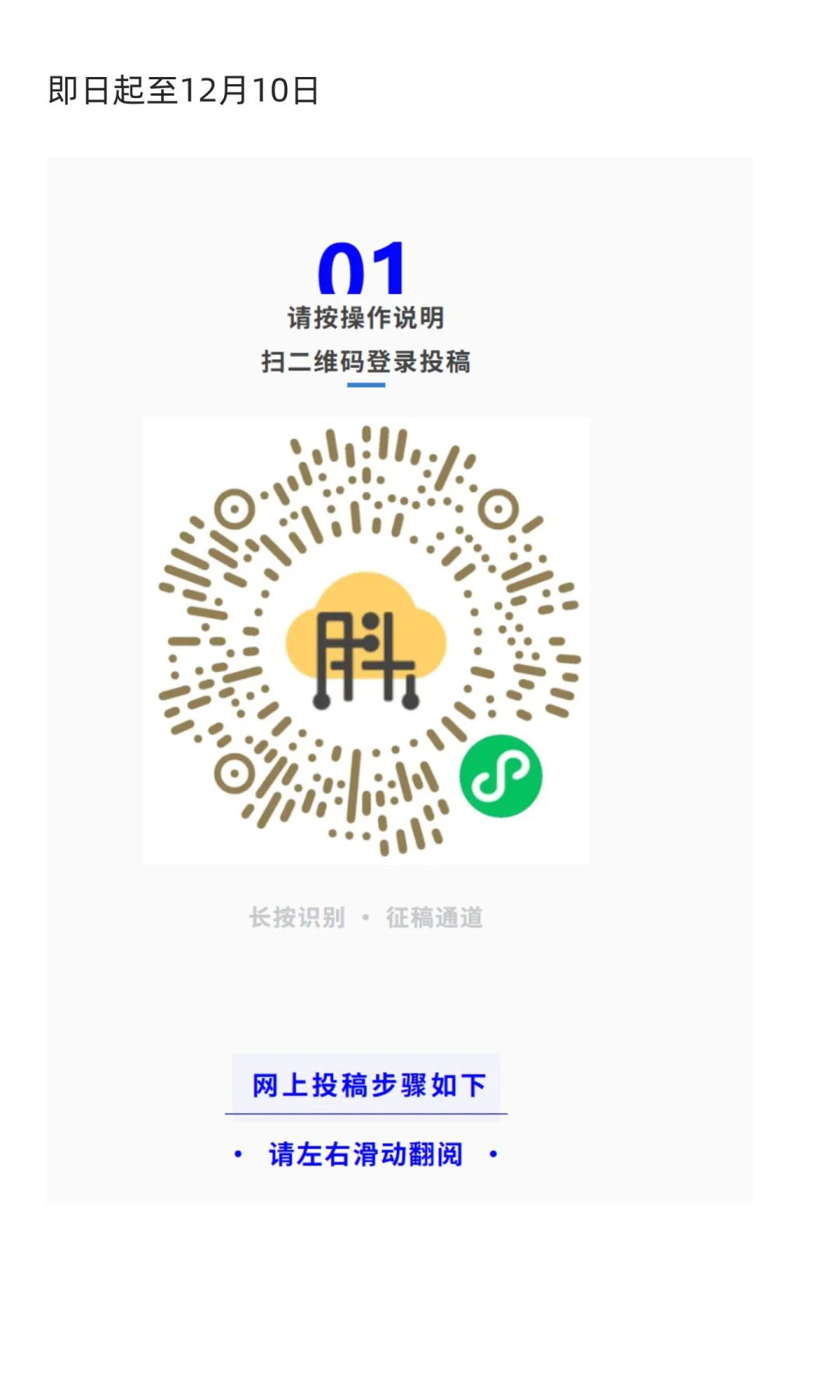 第四届上海艺术设计大展|截止12月10日