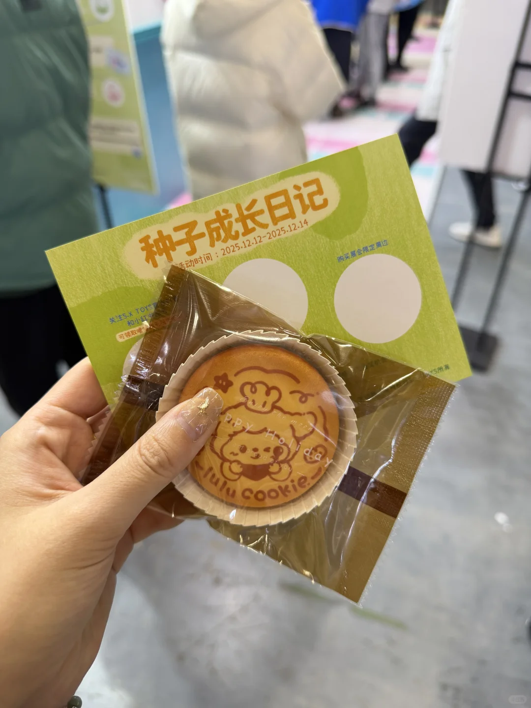 北京玩具展览会