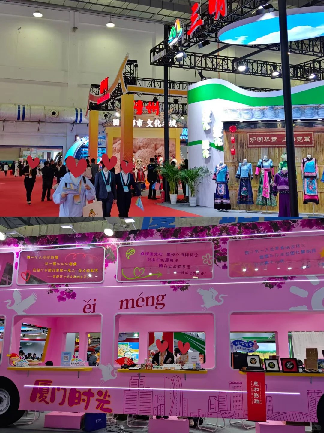 福建旅游交易会！展会超好逛！