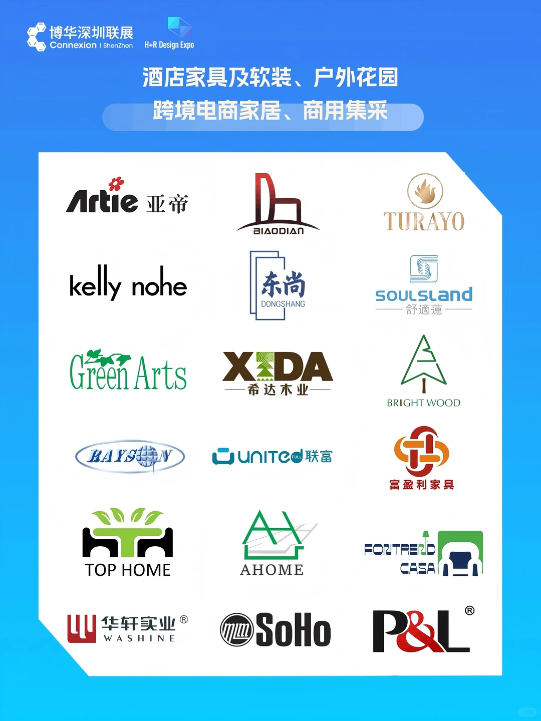 倒计时4天!深圳年底的王炸展会来了!