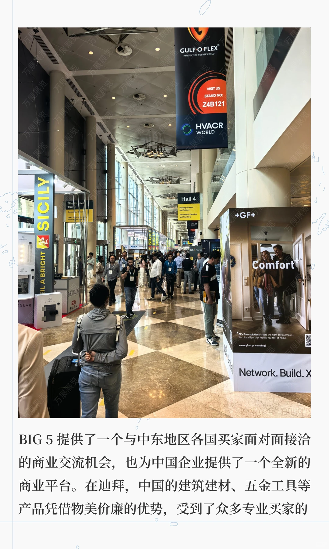 迪拜国际五大行业展览会 BIG 2025 成功举办