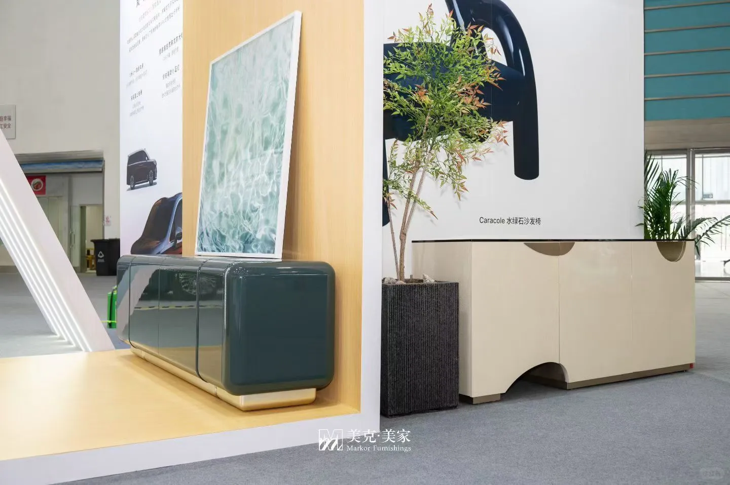 美克美家#武汉#设计展