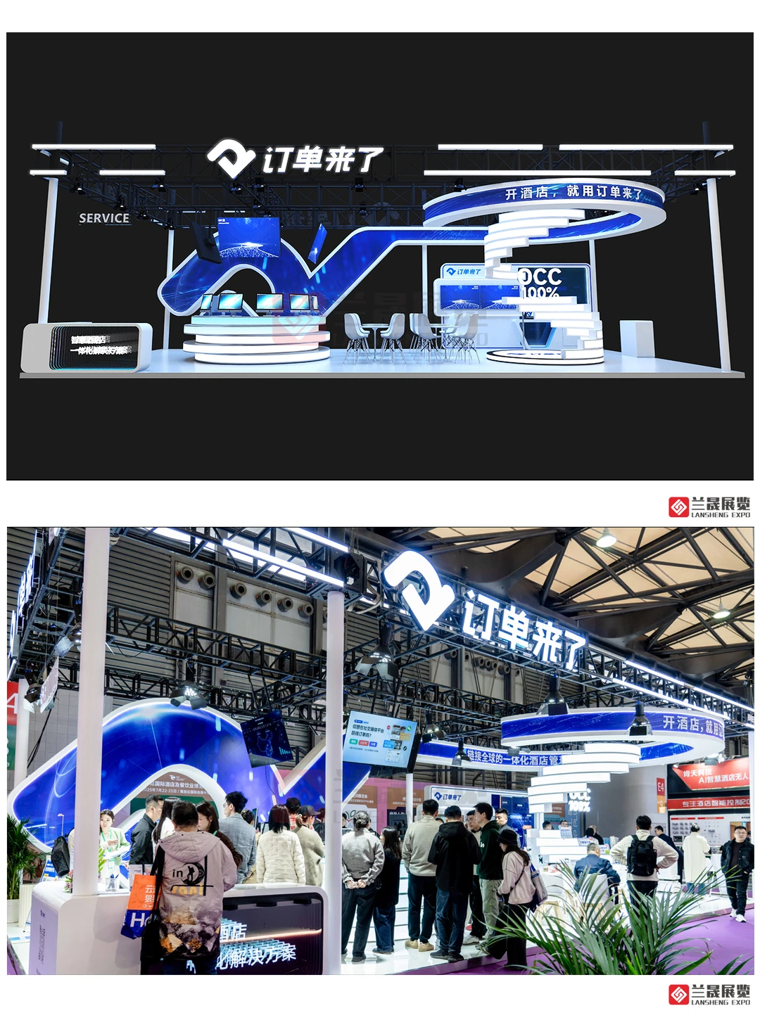 2026上海国际酒店及商业空间博览会?