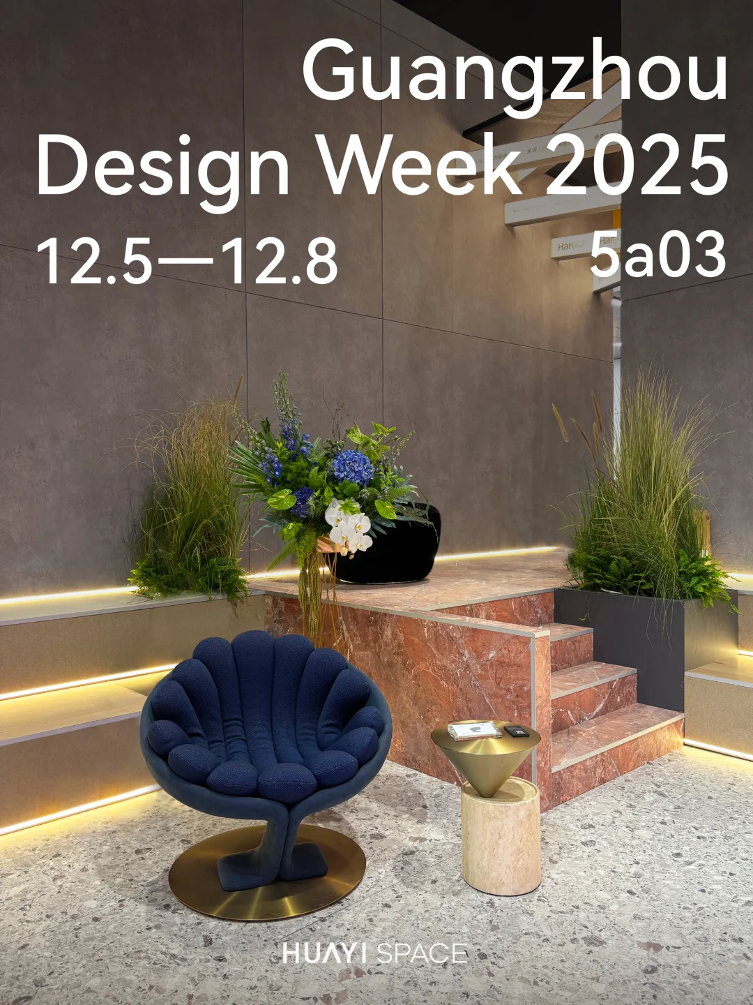 华意空间山海秘境|广州设计周圆满收官！