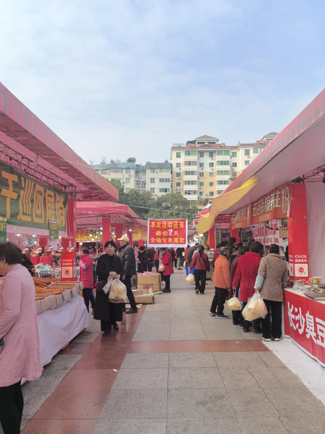 ?群益广场.展销会