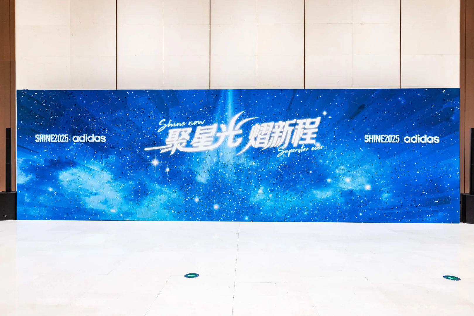 【活动策划】Adidas SHINE 2025年度盛典