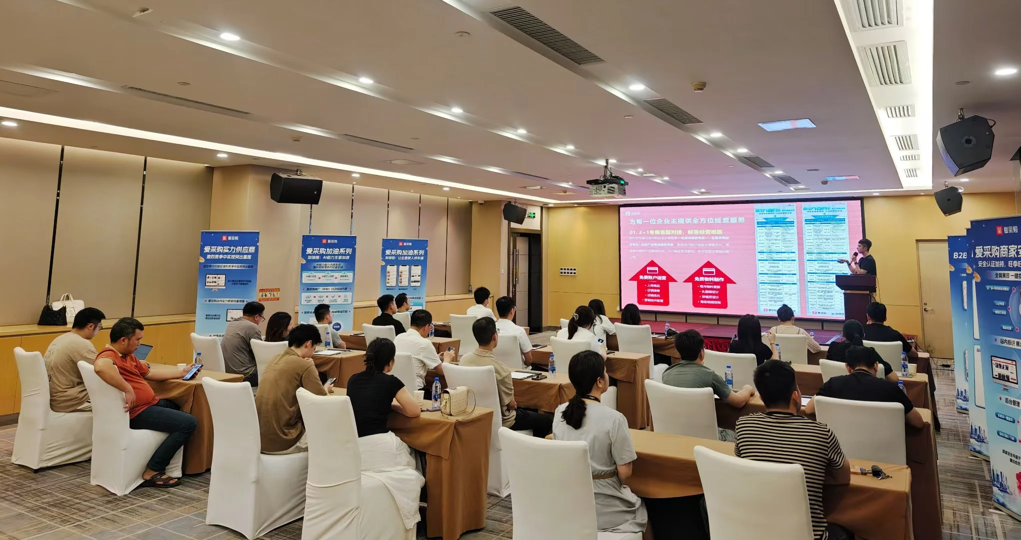 爱采购来啦?下一站，东莞