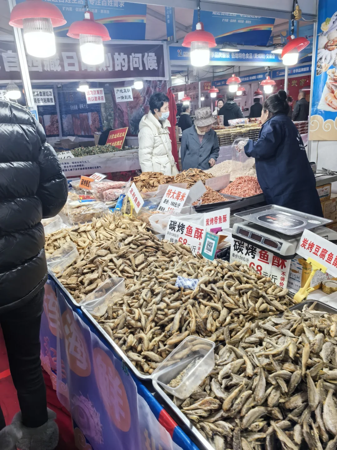 咸阳体育场各地特产交易会