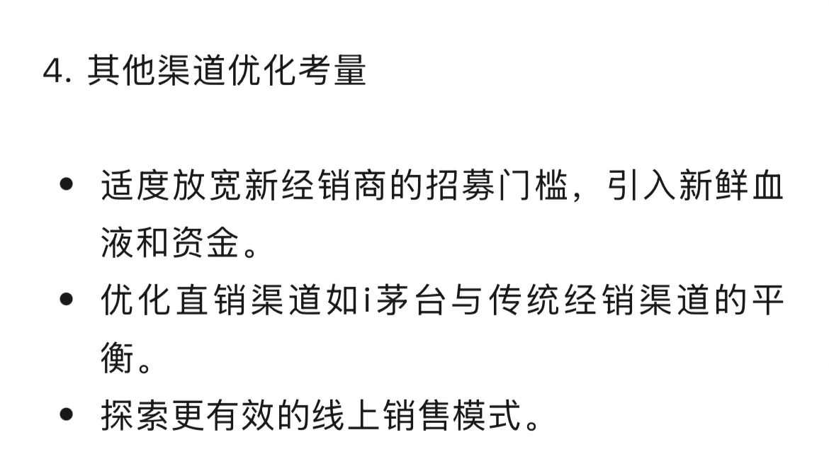 2026年茅台首次负增长