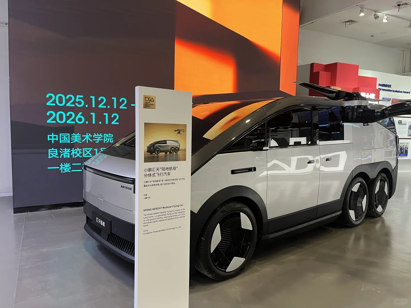 DIA | 第十届中国设计智造大展?