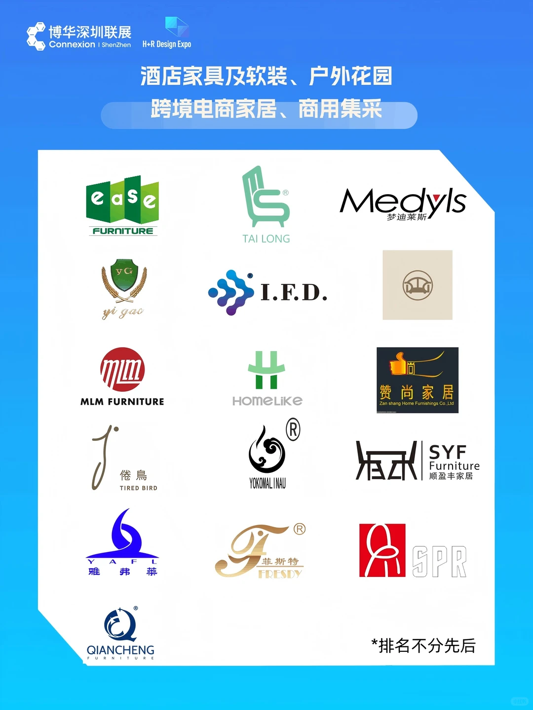 倒计时4天!深圳年底的王炸展会来了!