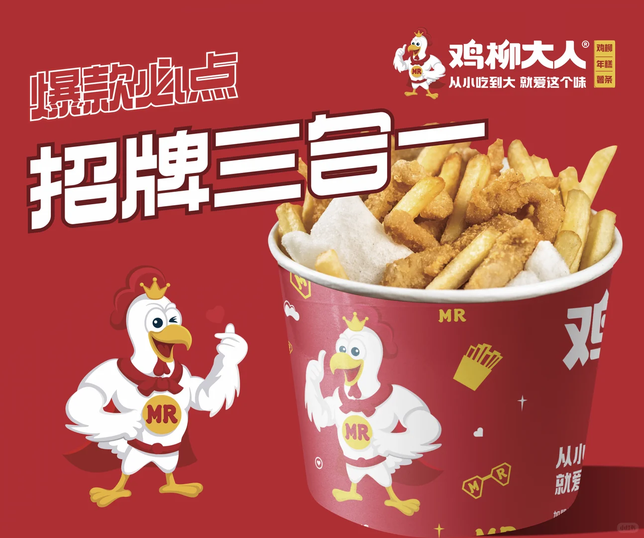 会展吾悦鸡柳大人～营业啦