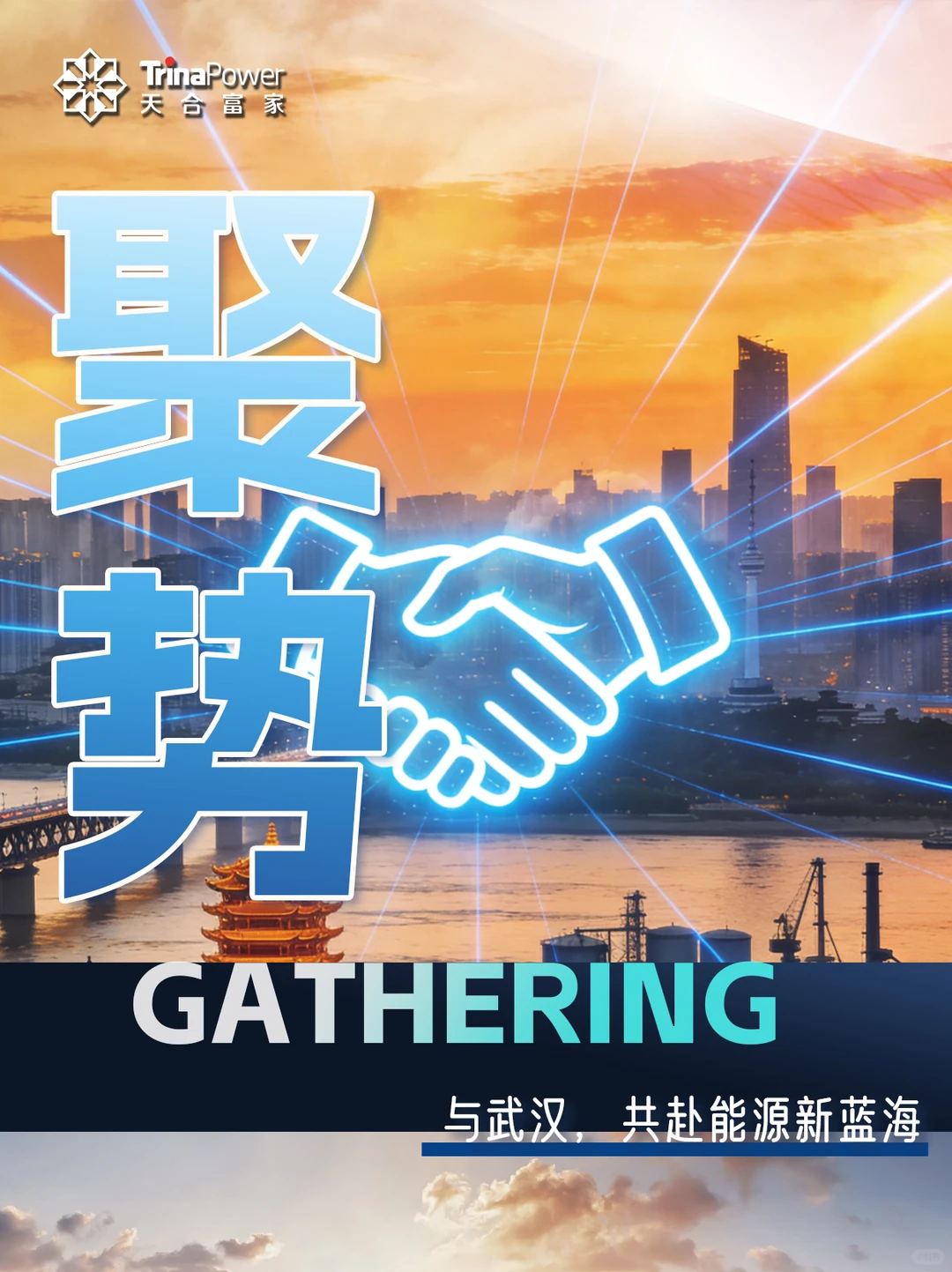 信号明确！湖北的光伏市场，正在释放新机会