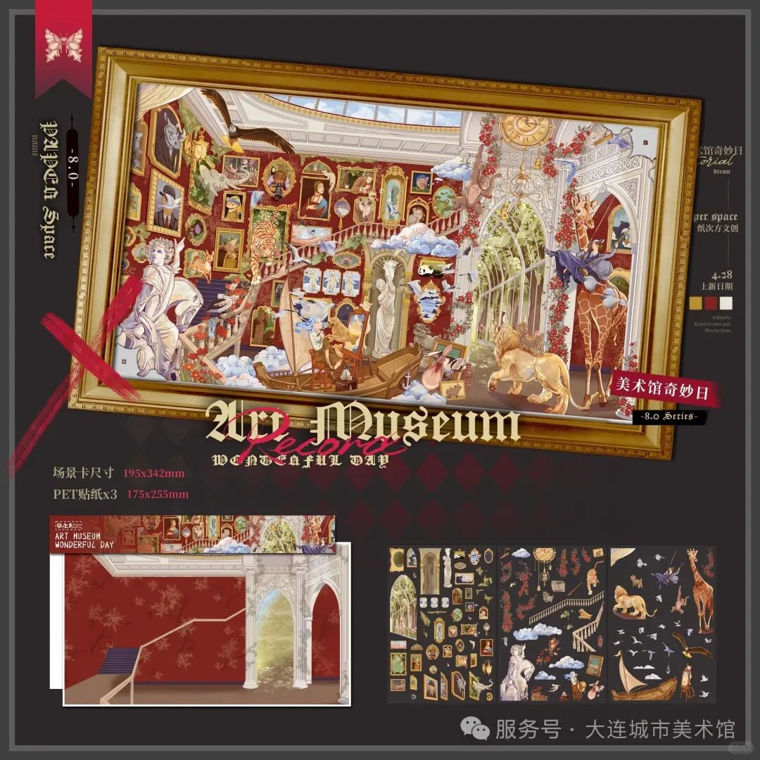 ?12月大连这波新展?够你拍到2026！