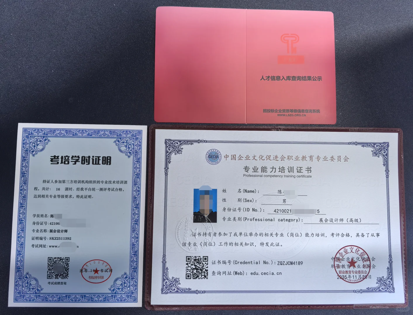 会展策划师会展设计师会展管理师会展营销