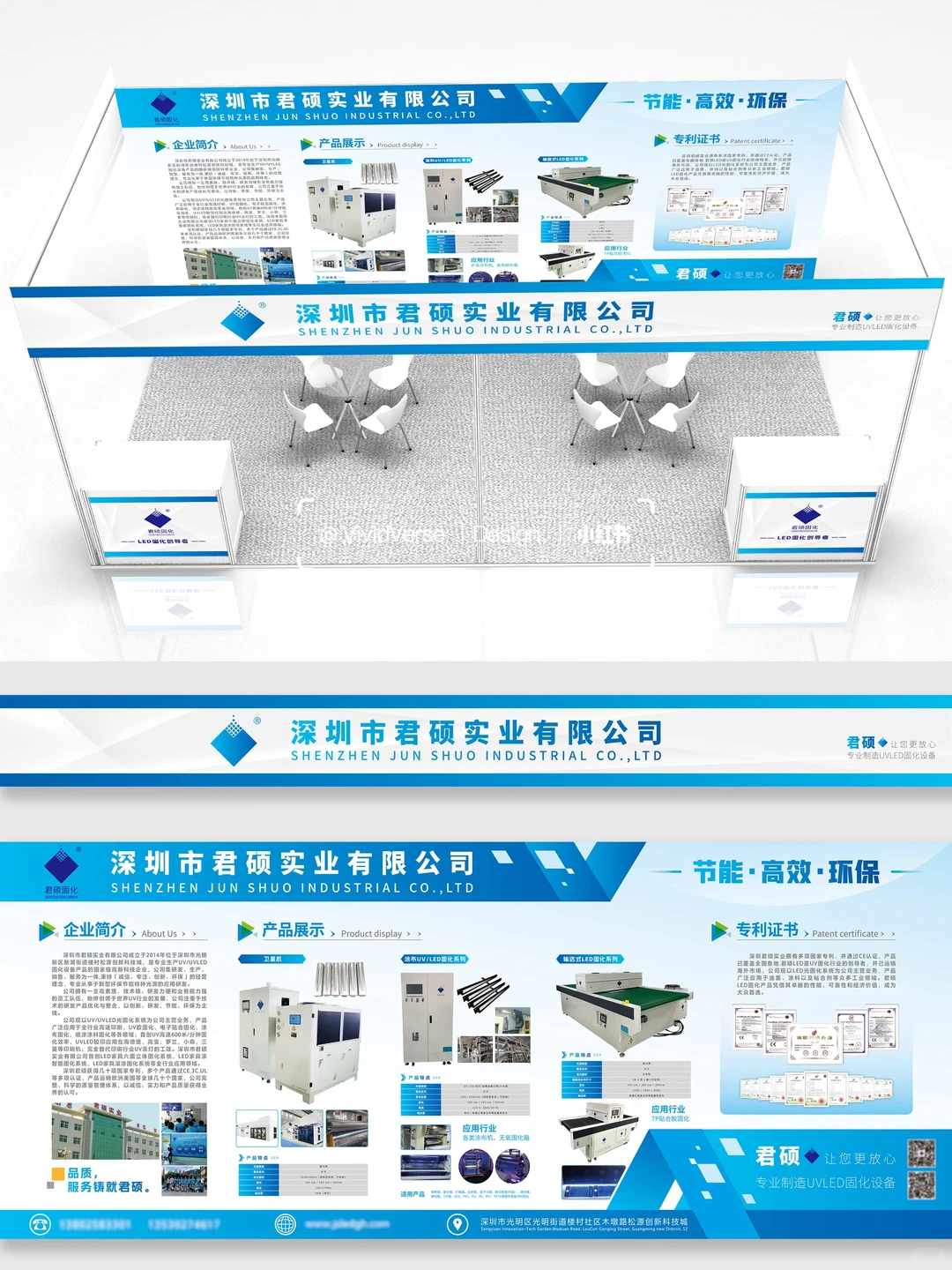 展会设计｜简约大气｜案例分享
