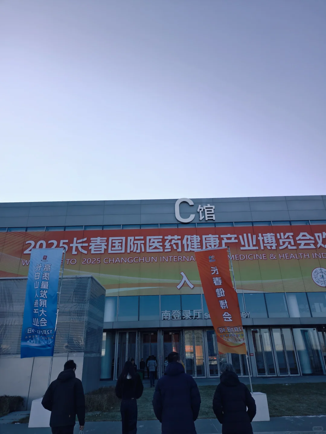 长春|2025长春健博会⛽