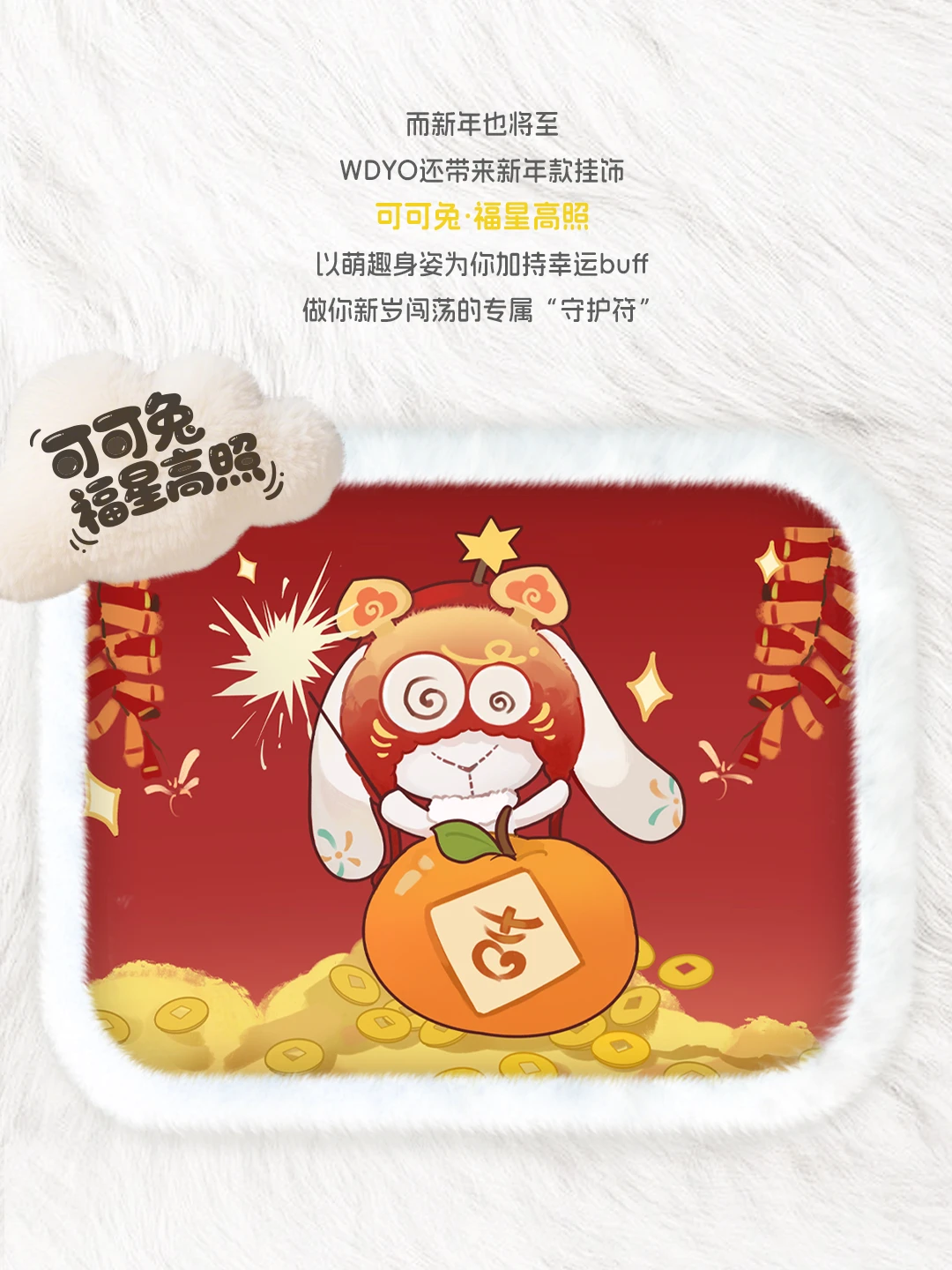 ?国潮出海！吾独友偶首登2025越南玩具展