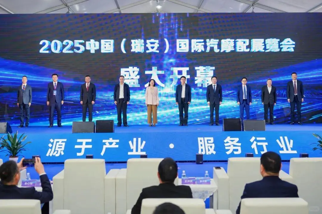 2026瑞安国际汽摩配展览会