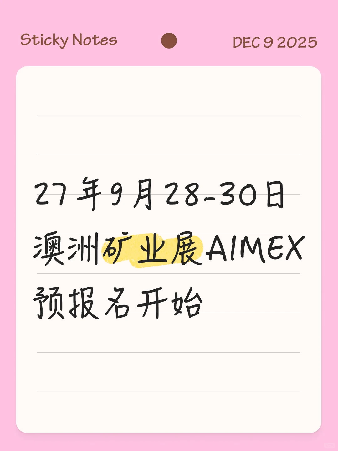 澳洲aimex开始报名，65%核心展位已续订！