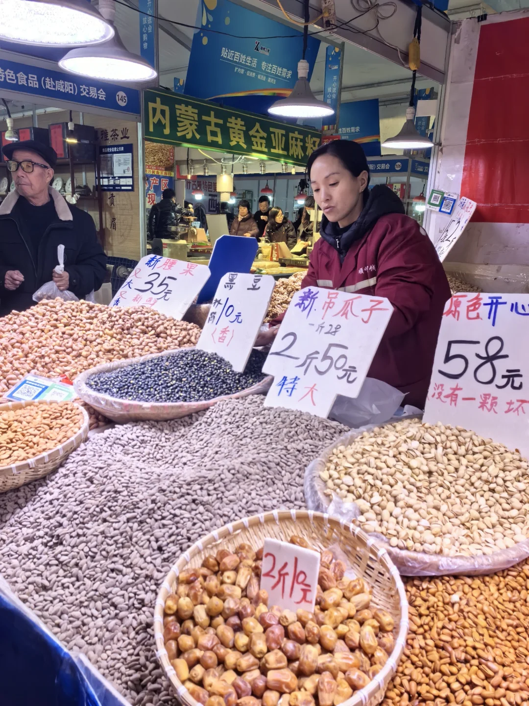 咸阳体育场各地特产交易会