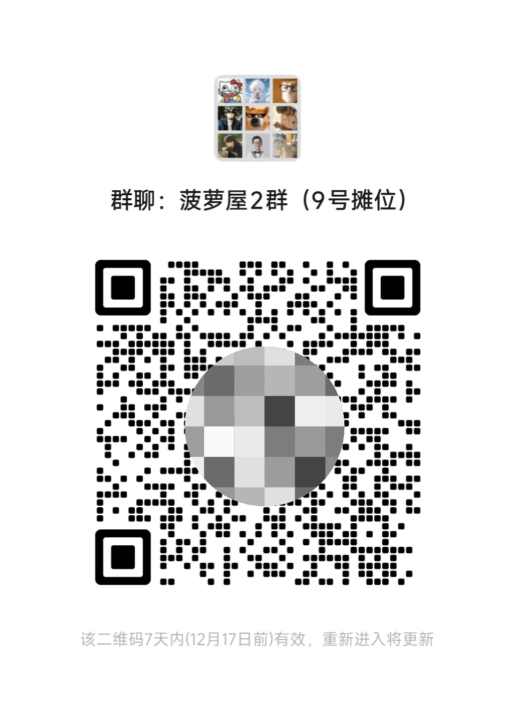 25年工商商品展销会摊位一览第3期