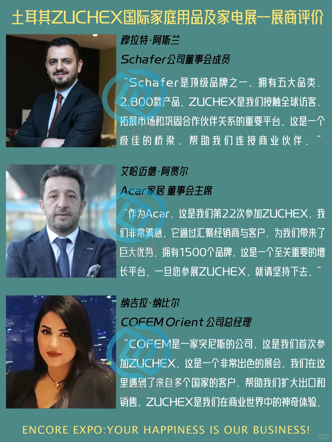 土耳其展会2026报名中！