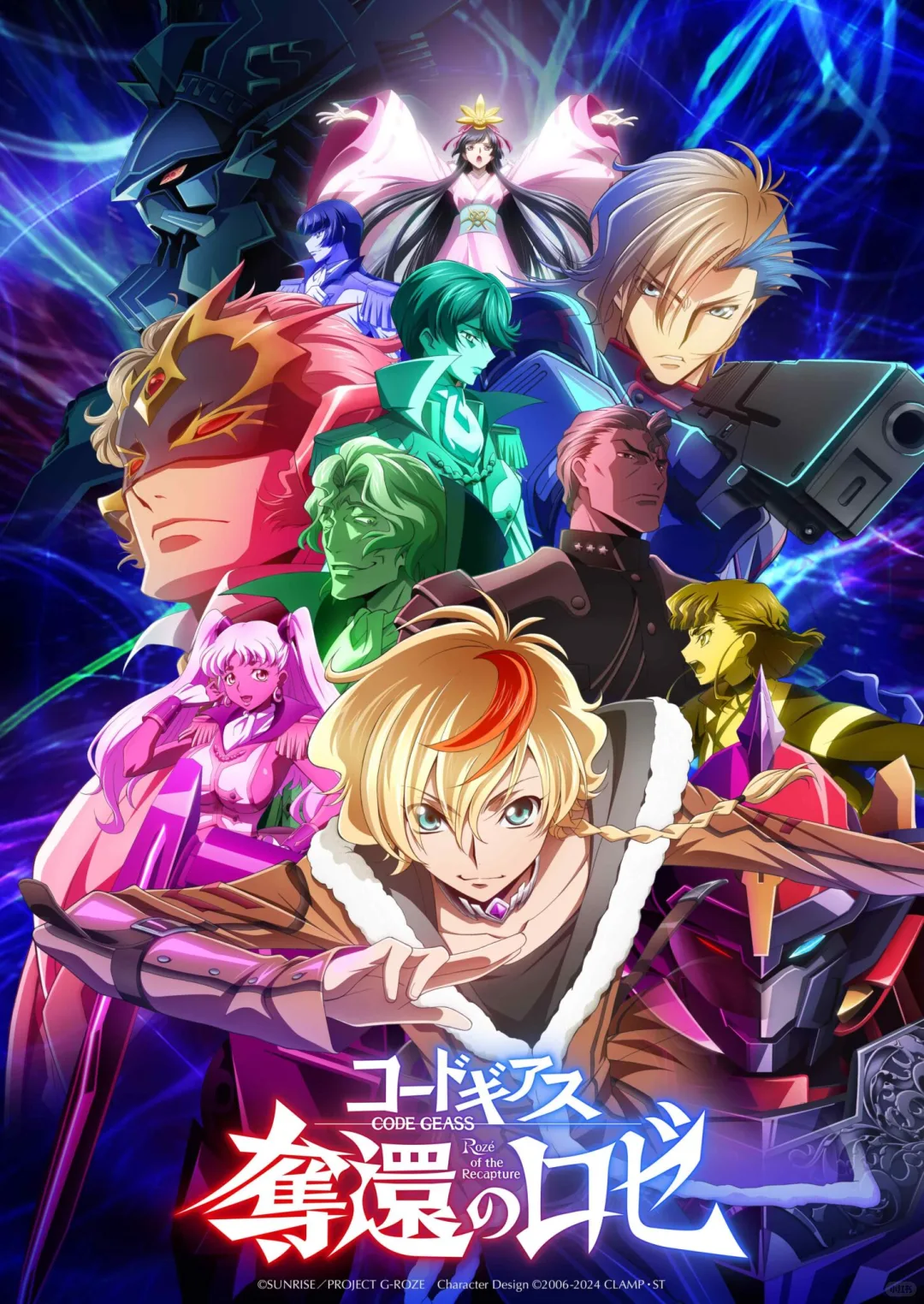 ??《Code Geass》20周年活动总结?geass.jp