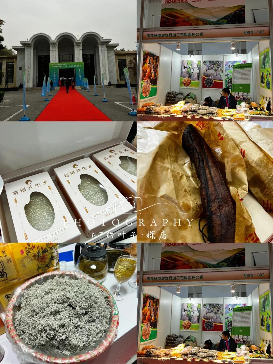 ?农展馆全国优质农产品展销来了!就四天