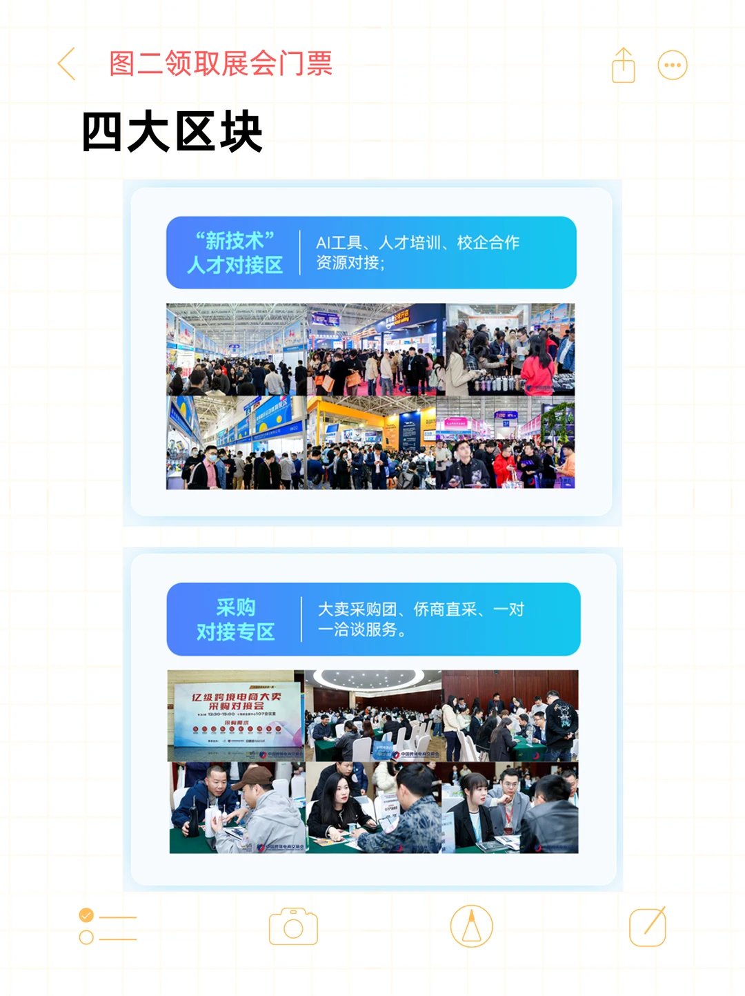 电商人注意,泉州跨境电商大会即将开幕!