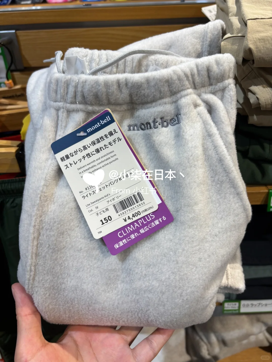 monntbell采购实拍大合集