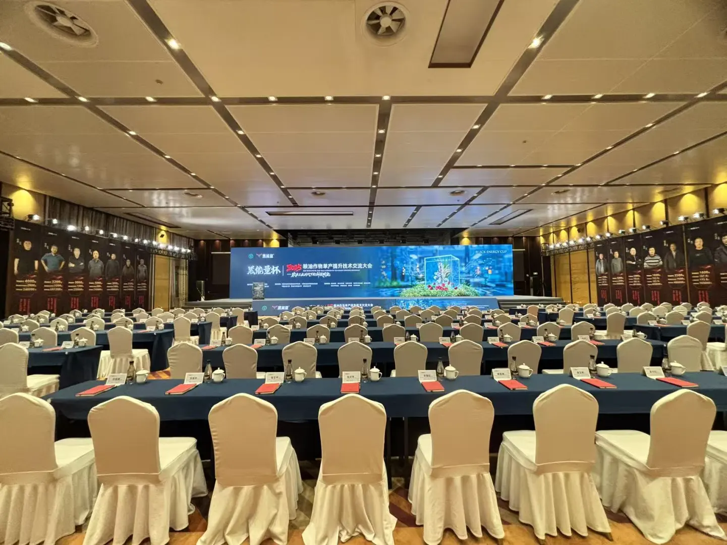 黑能量/2025粮油作物单产提升技术交流大会