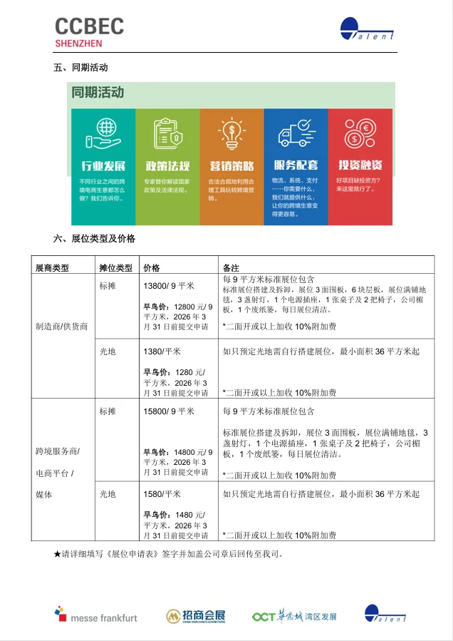 跨境电商展会来啦!!!
