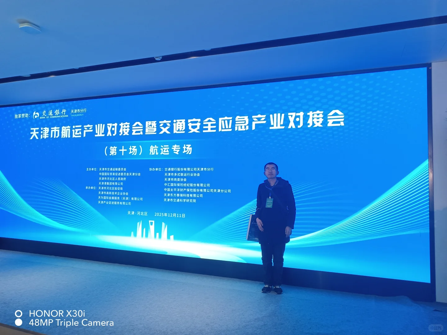 成为天津市航运产业对接会工作人员