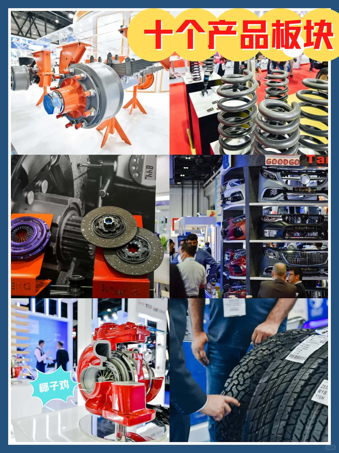 2025 中东迪拜汽配展现场