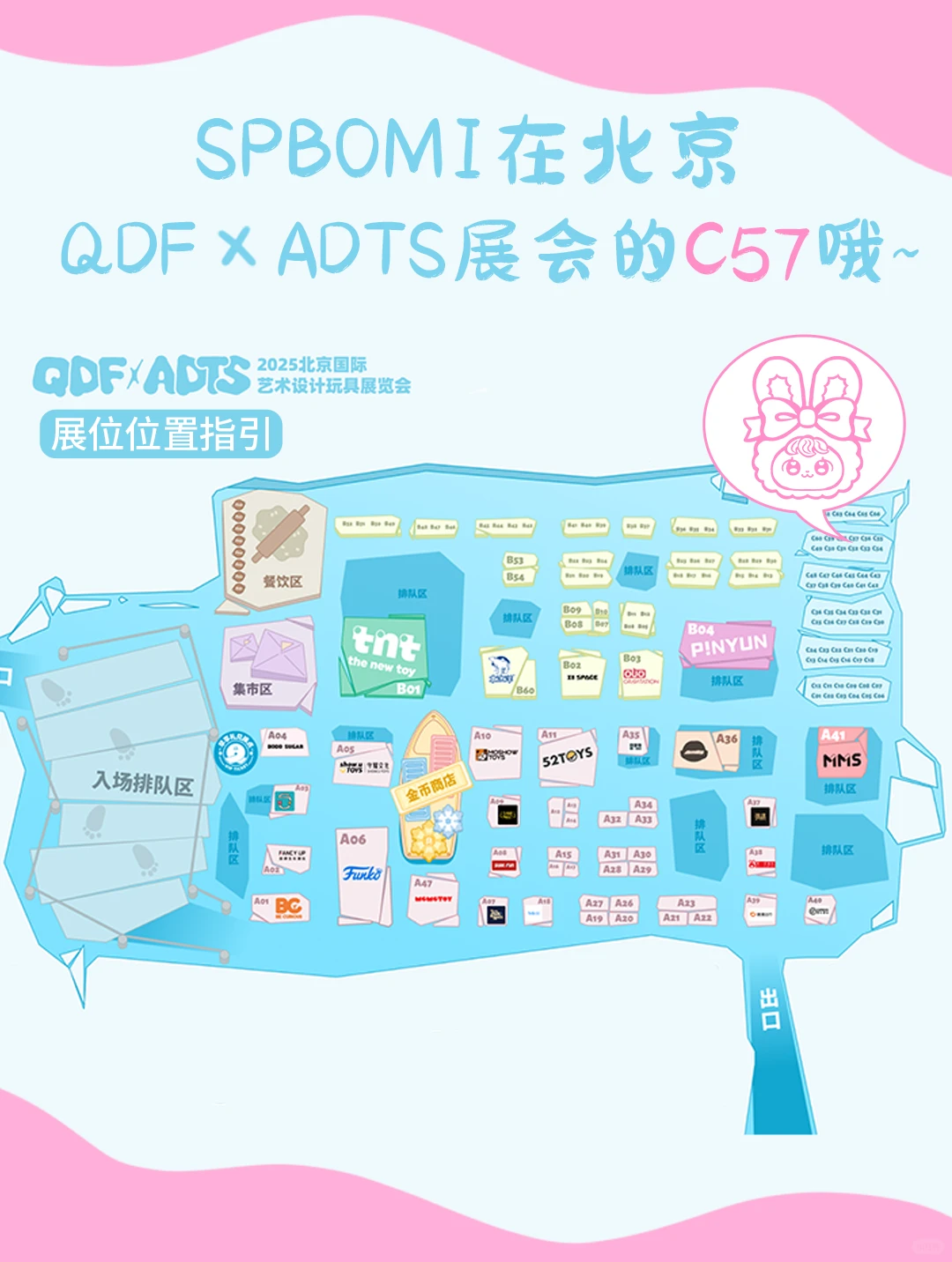 DQF展览会发售详情来咯！