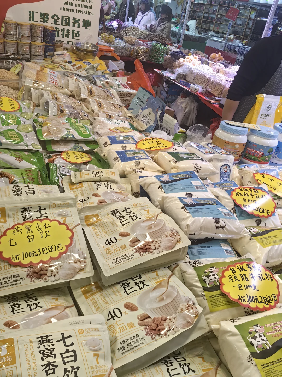 助农展会开始啦