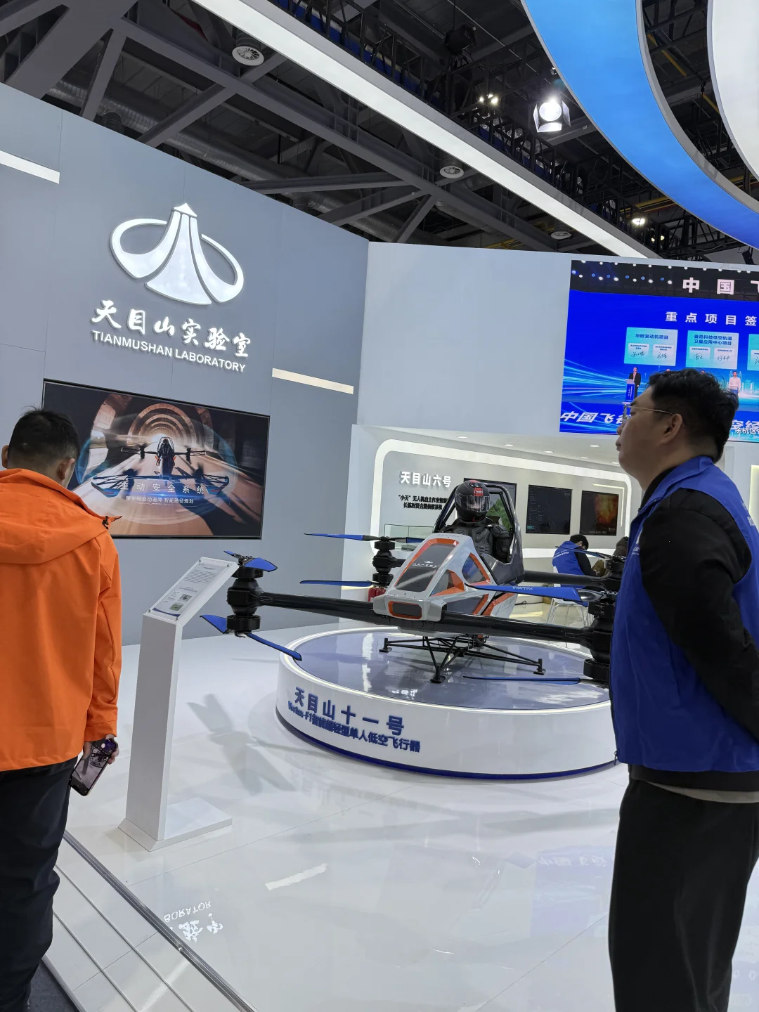 2025浙江国际智慧交通产业博览会