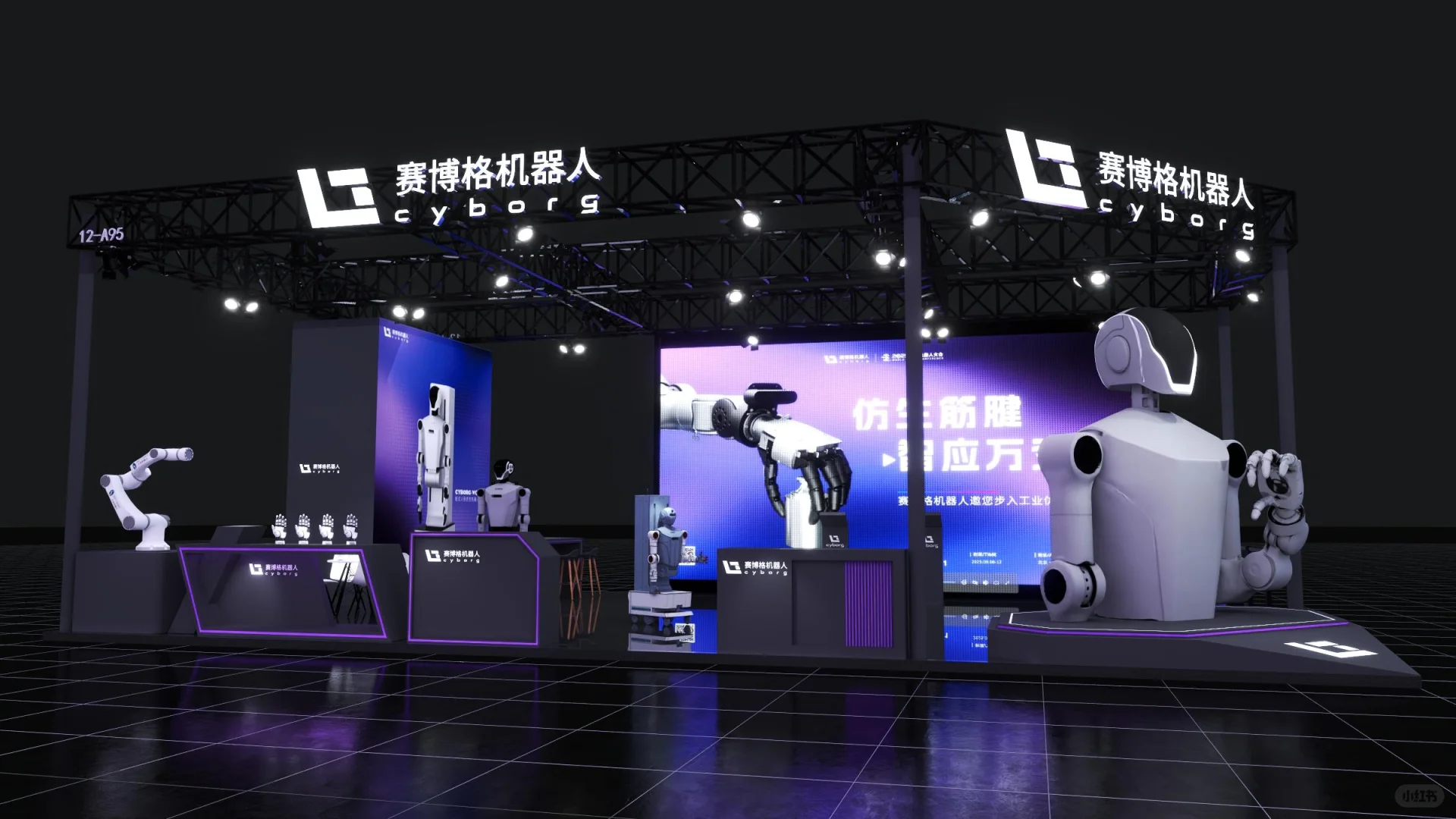 【郡德会展】2025高博会 | 赛博格机器人