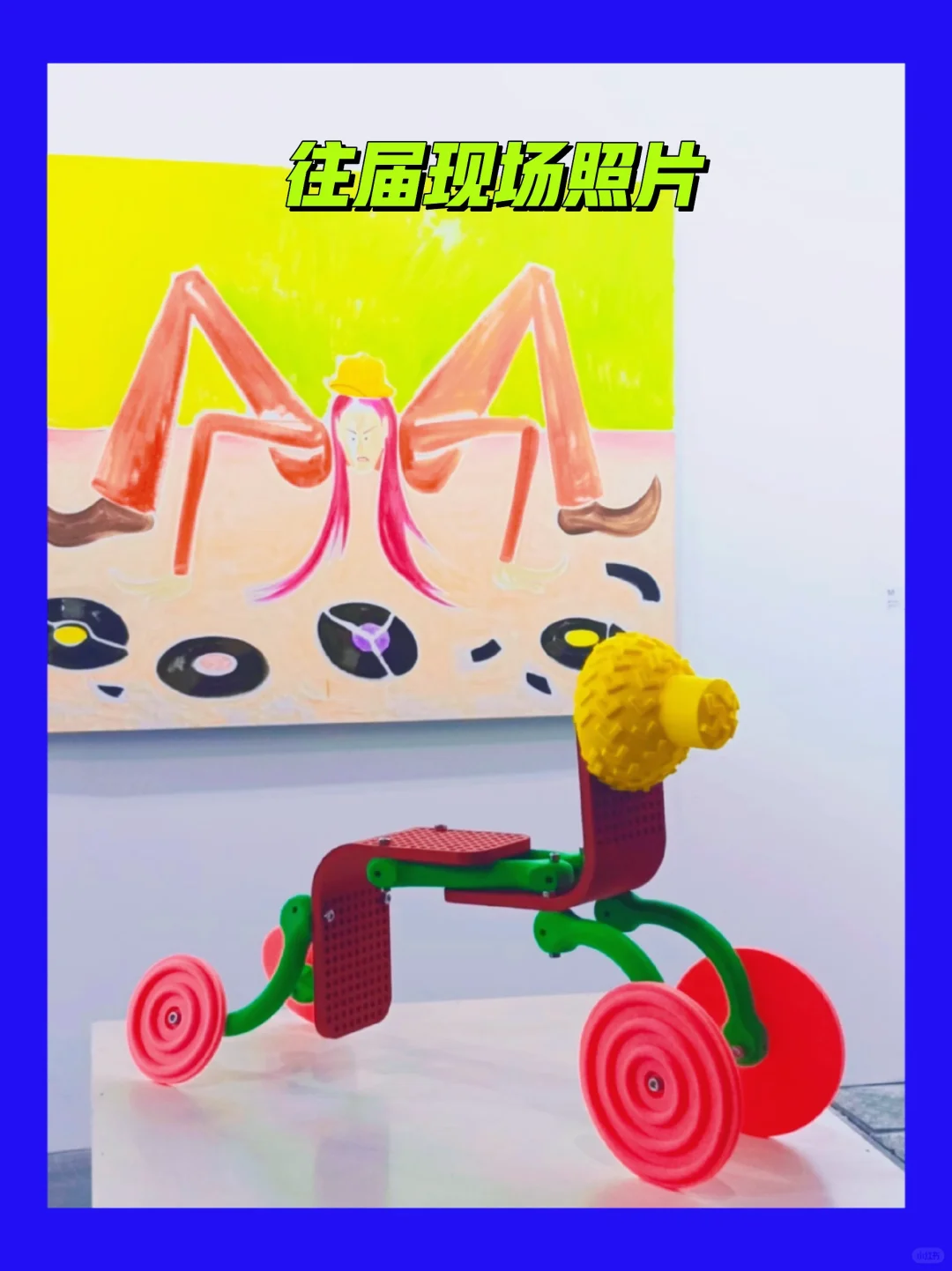 带你玩广州｜魔灯当代艺术博览会➡观展攻略