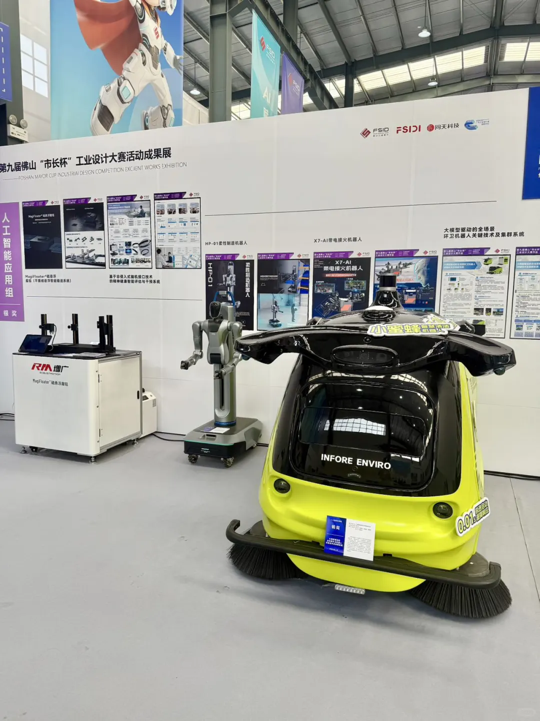 本周佛山新展！！！真的有被惊喜到。。。。。