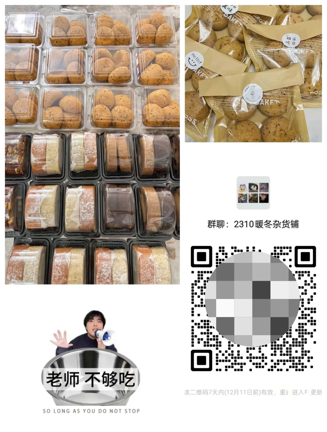 25年工商商品展销会摊位一览第3期