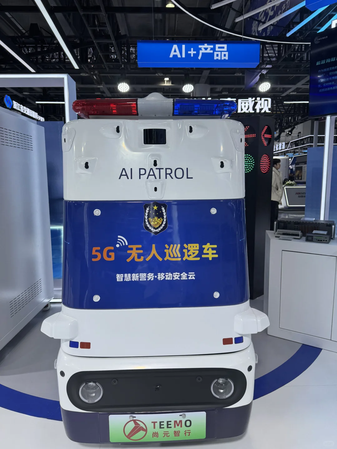 第七届浙江国际智慧交通产业博览会