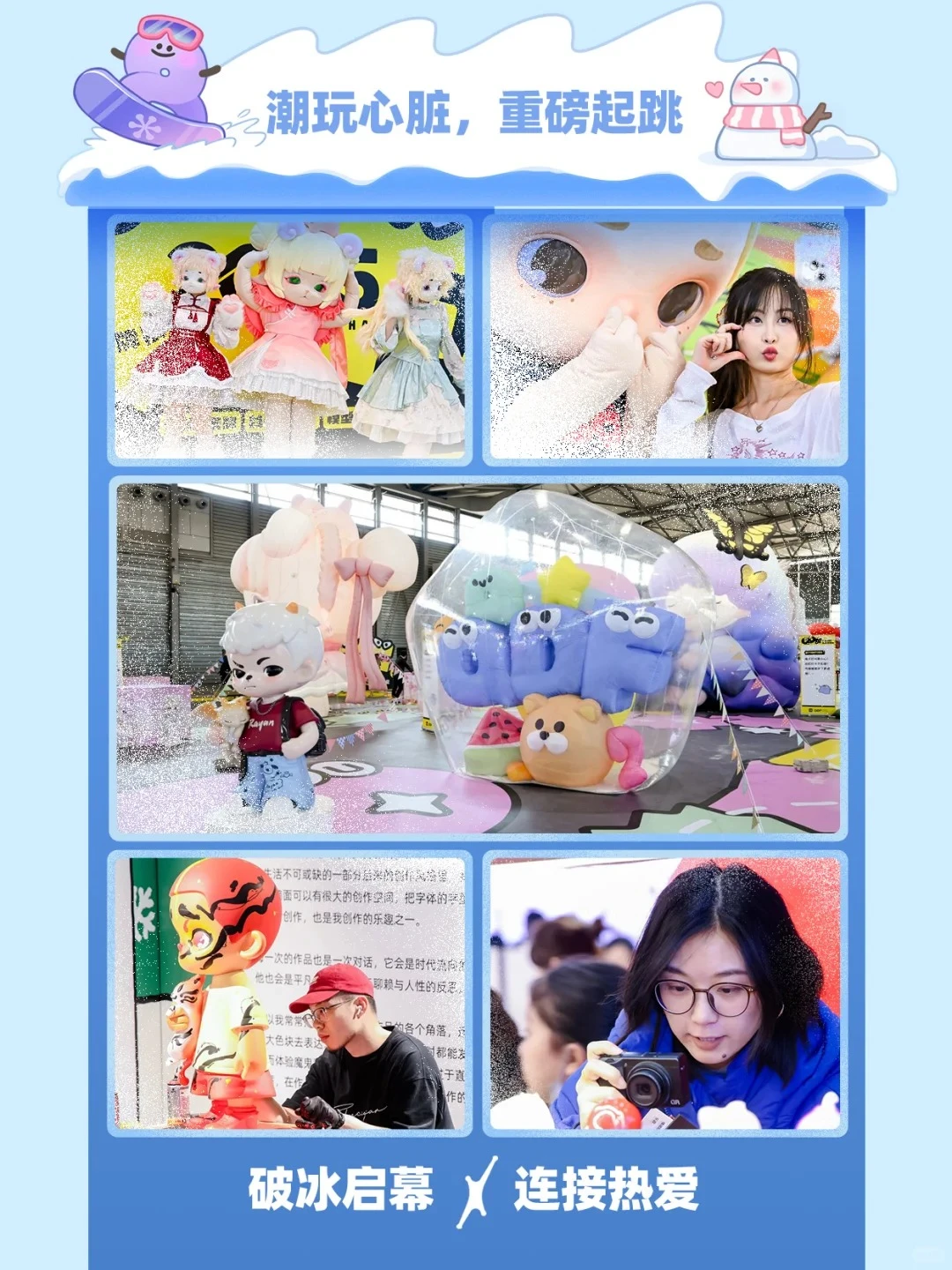 已开奖!20张门票丨QDF潮玩展这样玩!