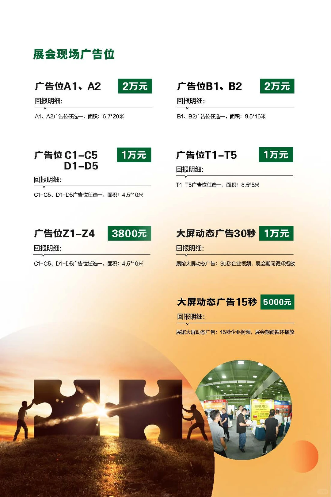 2026第四届蛋食品展会第三届蛋食品创新大会