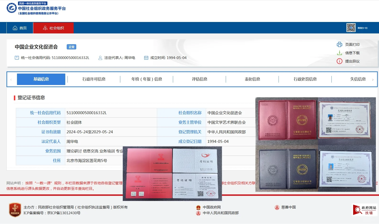 会展策划师会展设计师会展管理师会展营销