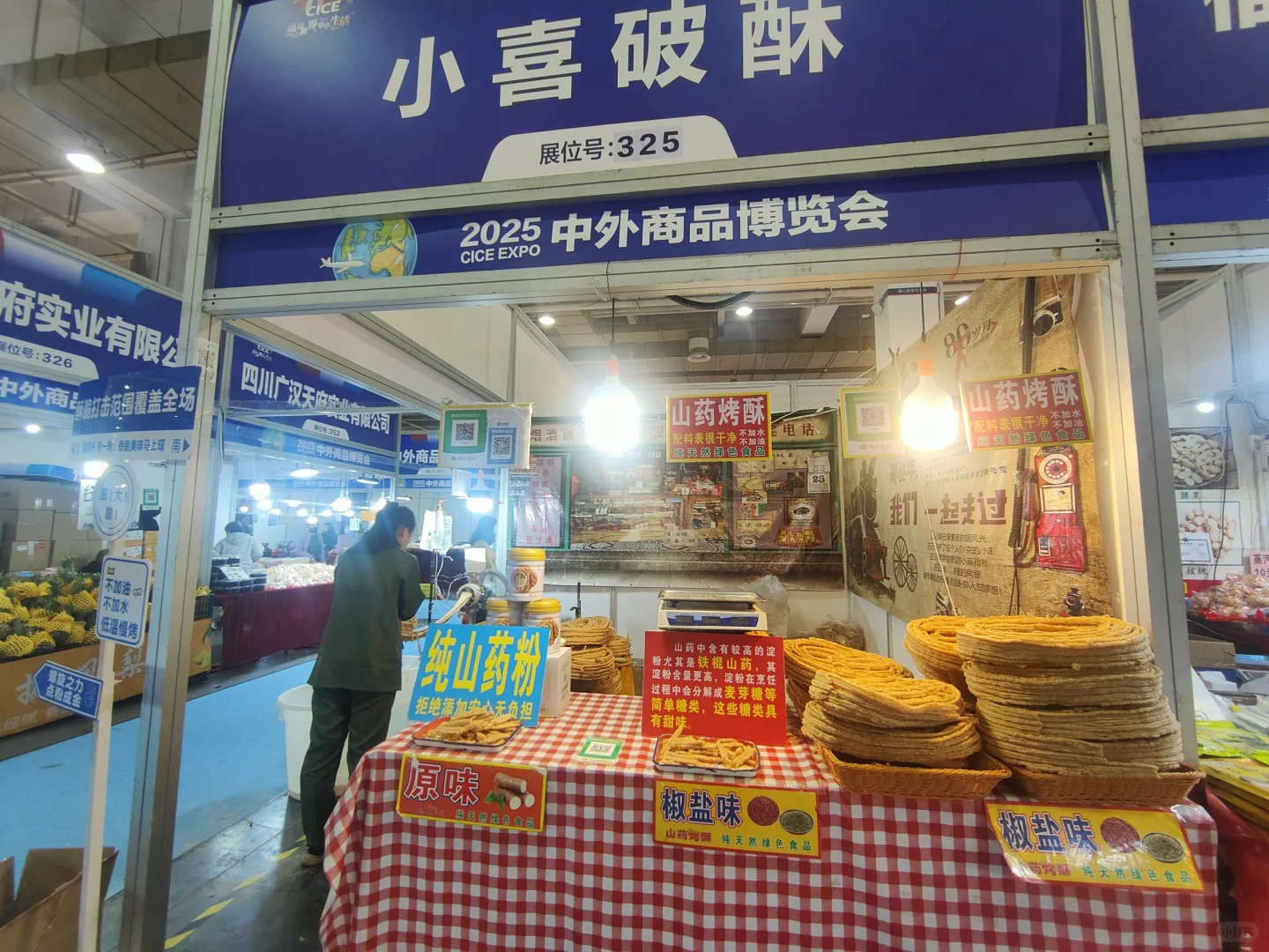 中外商品博览会！来啦！