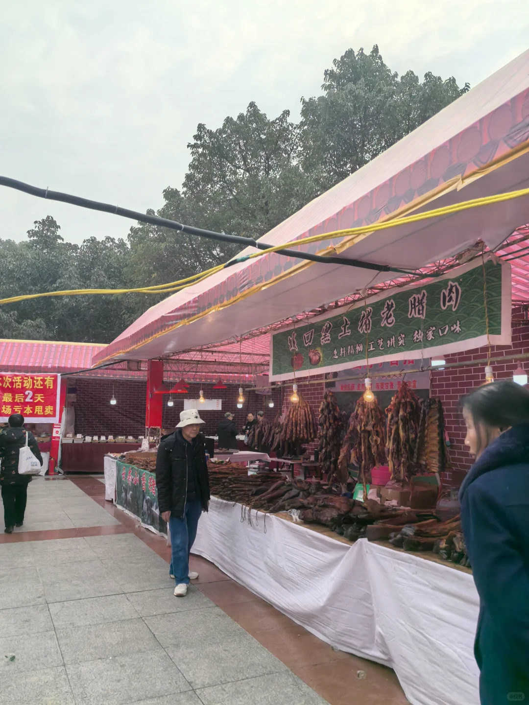 ?群益广场.展销会